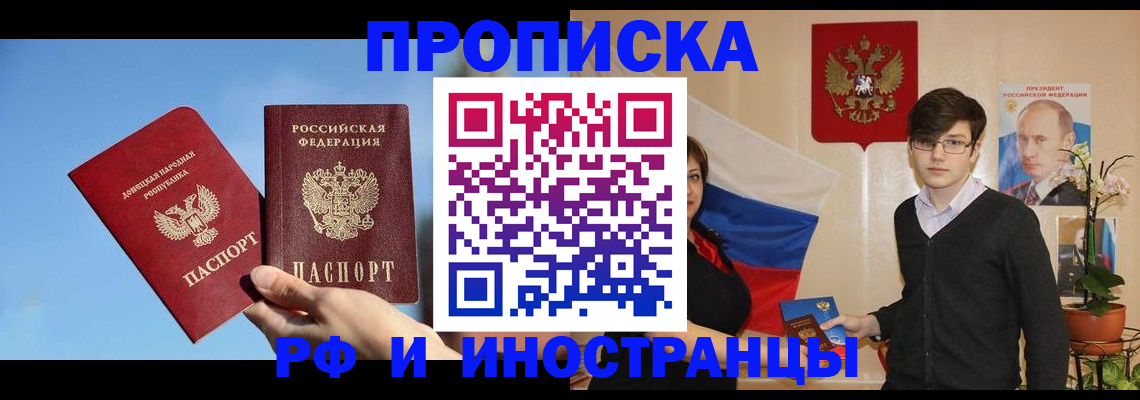 регистрация в Бердске